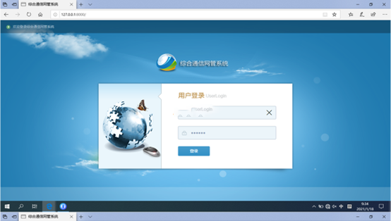  桐庐无线通信对讲调度网管系统