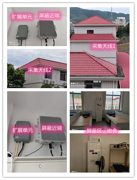  桐庐某武警部队宿舍屏蔽案例（数字信令级）