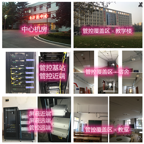  桐庐某军事院校管控案例（数字信令级）