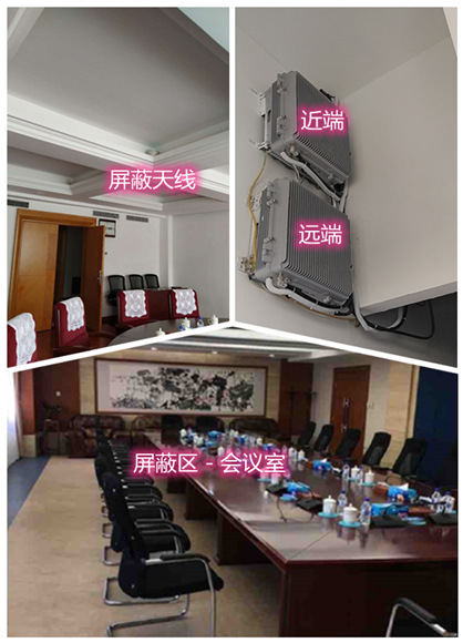  桐庐某机关单位会议室屏蔽案例（数字信令级）