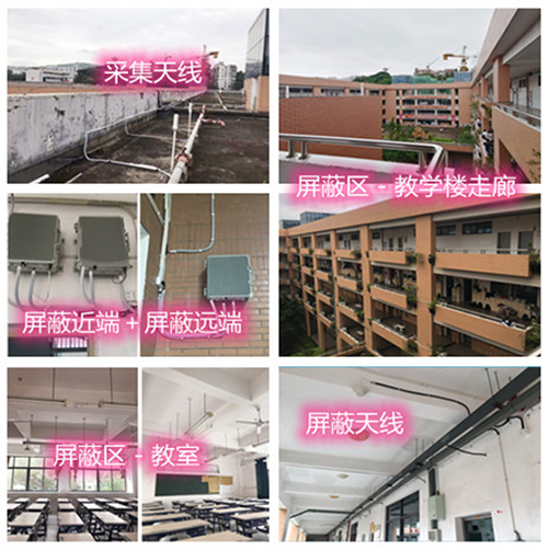  桐庐某中学考场屏蔽案例（数字信令级）